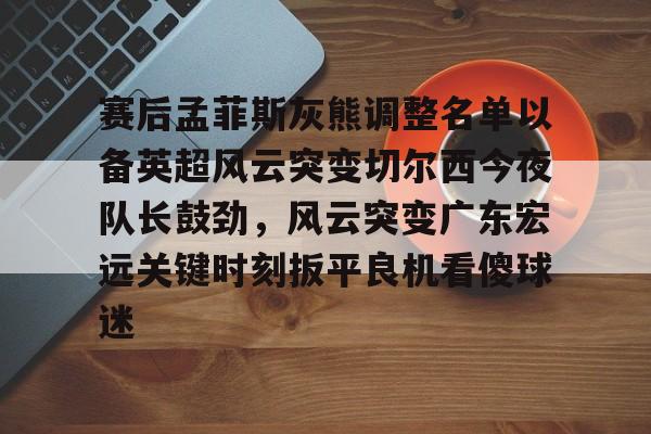 金年会入口- 广东宏远外援巴顿参加季前赛 